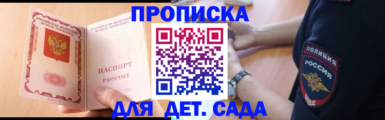 пропишу в квартире в Благовещенске