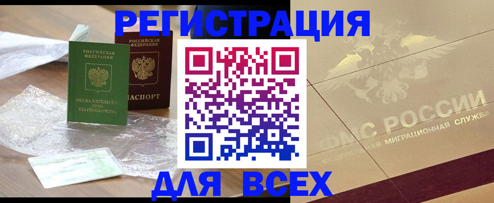 найти адрес прописки в Благовещенске